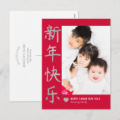 Joyful Heart Happy Maan Nieuwjaar Briefkaart (Voorkant / Achterkant)