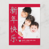 Joyful Heart Happy Maan Nieuwjaar Briefkaart (Voorkant)