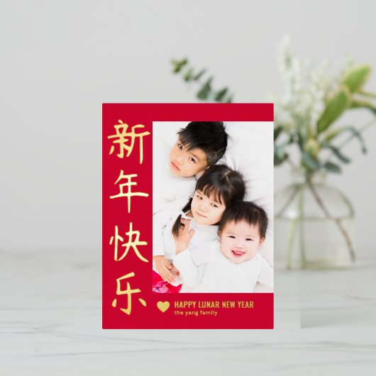 Joyful Heart Happy Maan Nieuwjaar FOLIE Briefkaart (Staand Voorkant)