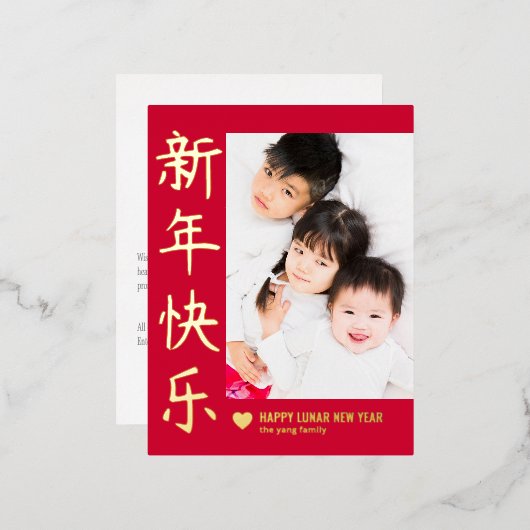 Joyful Heart Happy Maan Nieuwjaar FOLIE Briefkaart (Voorkant / Achterkant)