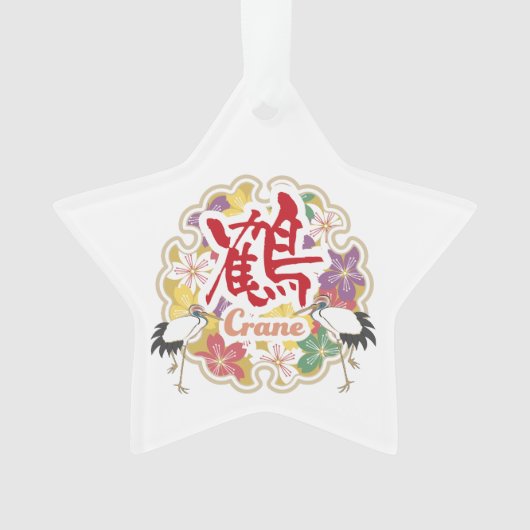 Jpanese Kanji "TSURU" -crane- Ornament (voorkant)