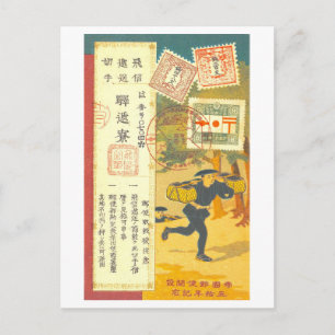 Jubileum van de Japanse Posterijen Briefkaart