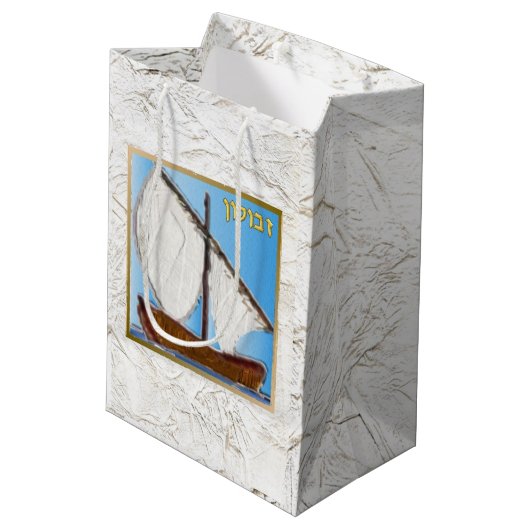 Judaica 12 stammen van Israël Art Zebulun Gift Bag Medium Cadeauzakje (Achterkant Gekanteld)
