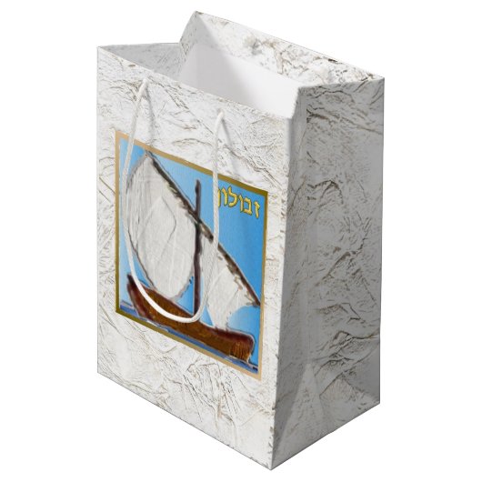 Judaica 12 stammen van Israël Art Zebulun Gift Bag Medium Cadeauzakje (Voorkant Gekanteld)