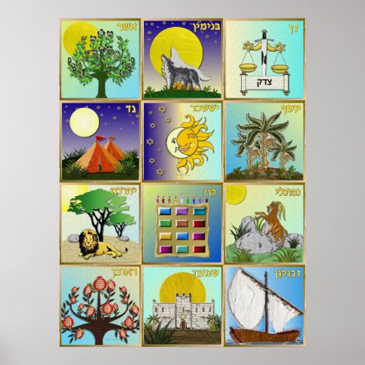 Judaica 12 stammen van Israël Kunst Poster (Voorkant)