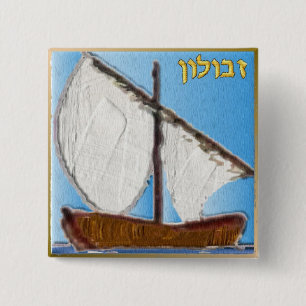 Judaica 12 Stammen Van Israël Zebulun Kunst Vierkante Button 5,1 Cm