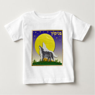 Judaica 12 Tribes Israel Benjamin