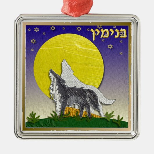 Judaica 12 Tribes Israel Benjamin Metalen Ornament (Voorkant)