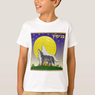 Judaica 12 Tribes Israel Benjamin T-shirt