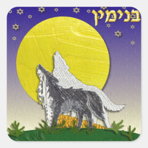 Judaica 12 Tribes Israel Benjamin Vierkante Sticker