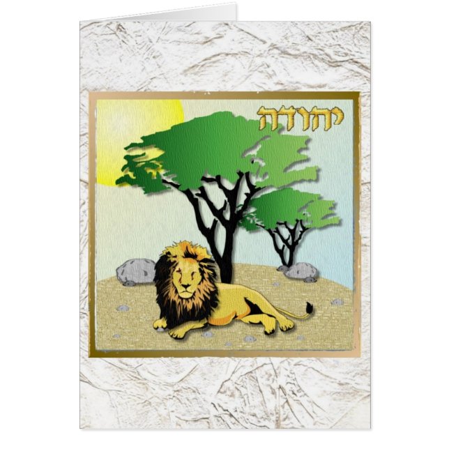 Judaica 12 Tribes Israel Judah (Voorkant)