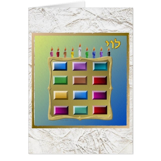 Judaica 12 Tribes Israel Levi (Voorkant)