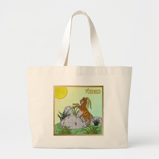 Judaica 12 Tribes Israel Naphtali Grote Tote Bag (Voorkant)