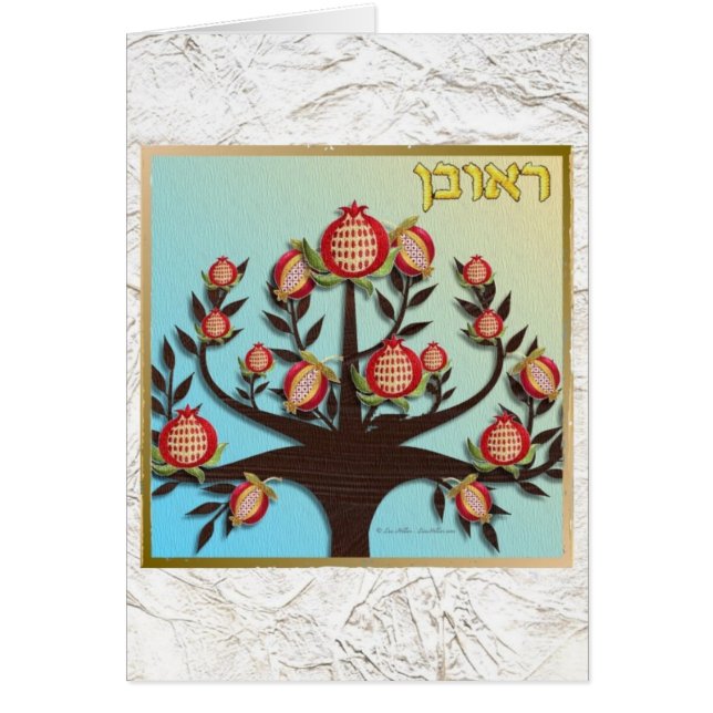 Judaica 12 Tribes Israel Reuben (Voorkant)