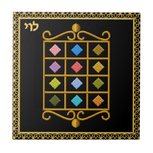Judaica 12 Tribes of Israel Ceramic Tile - Levi Tegeltje (Voorkant)