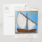 Judaica 12 Tribes of Israel Zebulun Art Briefkaart (Voorkant / Achterkant)