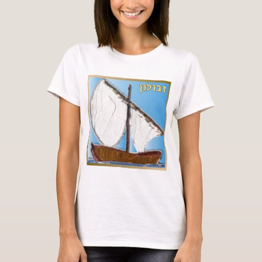 Judaica 12 Tribes of Israel Zebulun Art T-shirt (Voorkant)