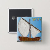 Judaica 12 Tribes of Israel Zebulun Art Vierkante Button 5,1 Cm (Voorkant /achterkant)