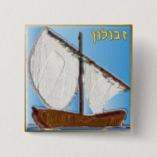Judaica 12 Tribes of Israel Zebulun Art Vierkante Button 5,1 Cm (Voorkant)