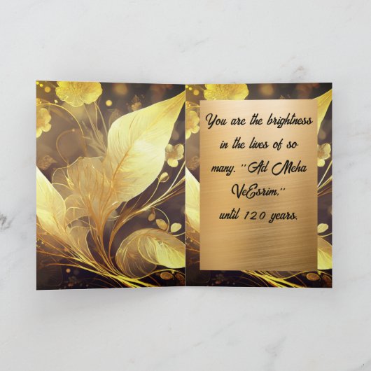 Judaica All Occasion, 5" x 7" Vouwkaart Kaart (Binnen)