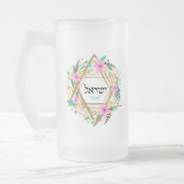 Judaica Frosted Glass Mokken Cups - Giften