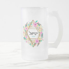 Judaica Frosted Glass Mokken Cups - Giften
