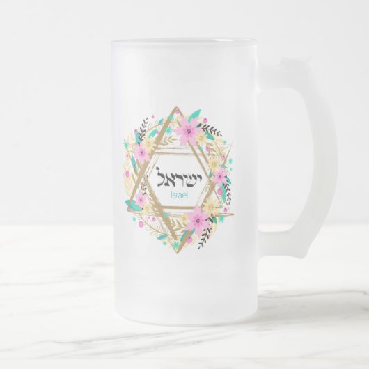 Judaica Frosted Glass Mokken Cups - Giften (Rechts)