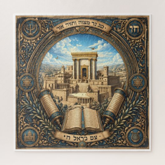 Judaica Traditionele Tempel Symbolische Puzzel (Verticaal)