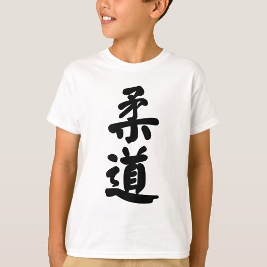 Judo 柔 道 t-shirt (Voorkant)