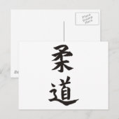 Judo Briefkaart (Voorkant / Achterkant)