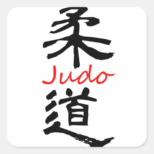 Judo kanji Chinese tekst sticker (Voorkant)