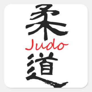 Judo kanji Chinese tekst sticker