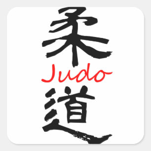 Judo kanji Chinese tekststicker Vierkante Sticker