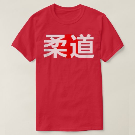 Judo Kanji Martial Arts Japan GYM Dojo T-shirt (Design voorkant)