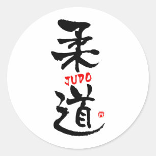 Judo-KANJI Ronde Sticker