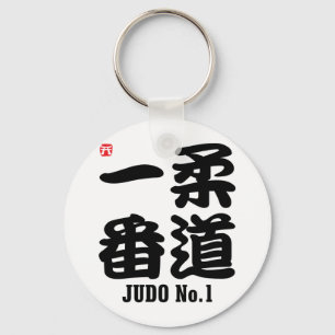 Judo No.1-KANJI Sleutelhanger