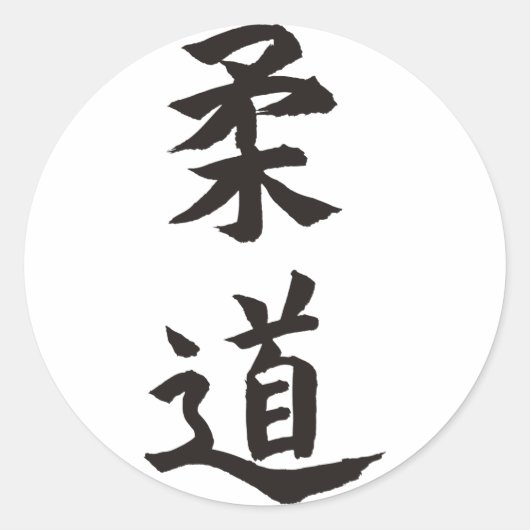 Judo Ronde Sticker (Voorkant)