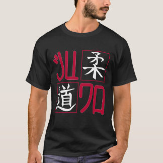 Judo symbool Japan Mixed Martial Arts T-shirt