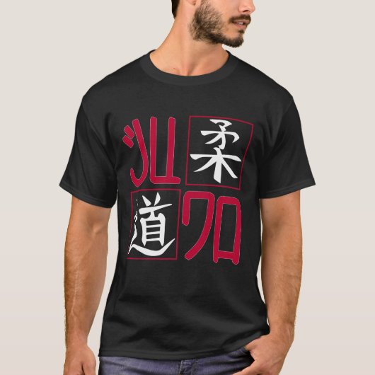 Judo symbool Japan Mixed Martial Arts T-shirt (Voorkant)