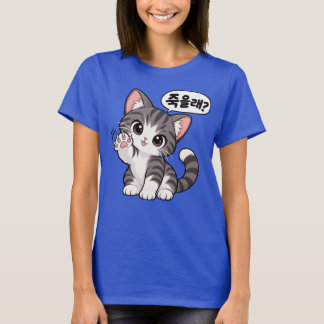 Jugeullae? shirt (wil je dood?)