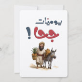 Juha’s legendarische verhalen – Humor en Wijsheid  Kaart (Voorkant)