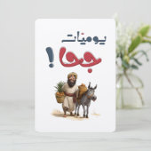 Juha’s legendarische verhalen – Humor en Wijsheid  Kaart (Staand voorkant)