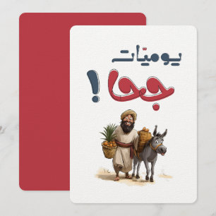 Juha’s legendarische verhalen – Humor en Wijsheid  Kaart