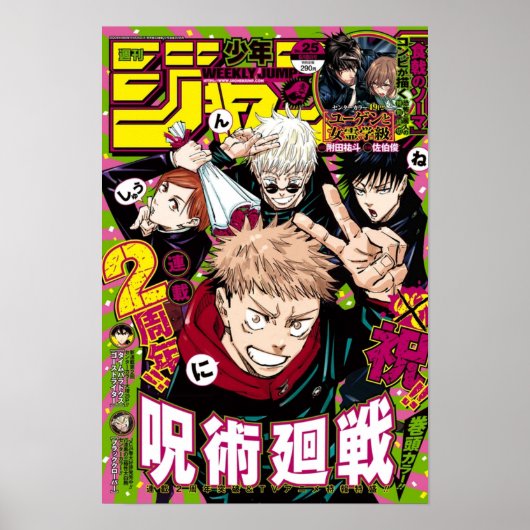 Jujutsu Kaisen Manga Cover Poster (Voorkant)