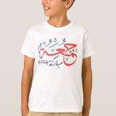 Jumaah Mubarak Arabic T-Shirt, Arabische letters T-shirt (Voorkant)
