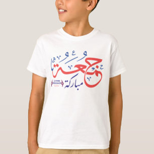 Jumaah Mubarak Arabic T-Shirt, Arabische letters T-shirt
