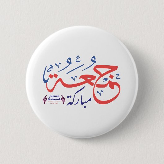 jumah mubarak , arabische letters ج ة م م ) ronde button 5,7 cm (Voorkant)