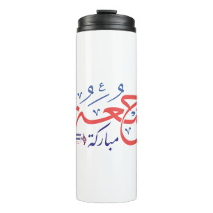 jumah mubarak , arabische letters ج ة م م ) thermosbeker