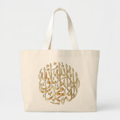 Jumbo Islamic Canvas tas Book Bag w/Muslim Shahada (Voorkant)