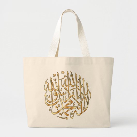 Jumbo Islamic Canvas tas Book Bag w/Muslim Shahada (Voorkant)